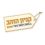 קניון הזהב