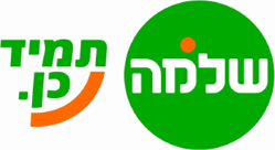 שלמה
